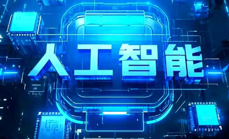 内黄县商业化落地稳步推进 主流AI产品持续拓展企业级服务应用边界