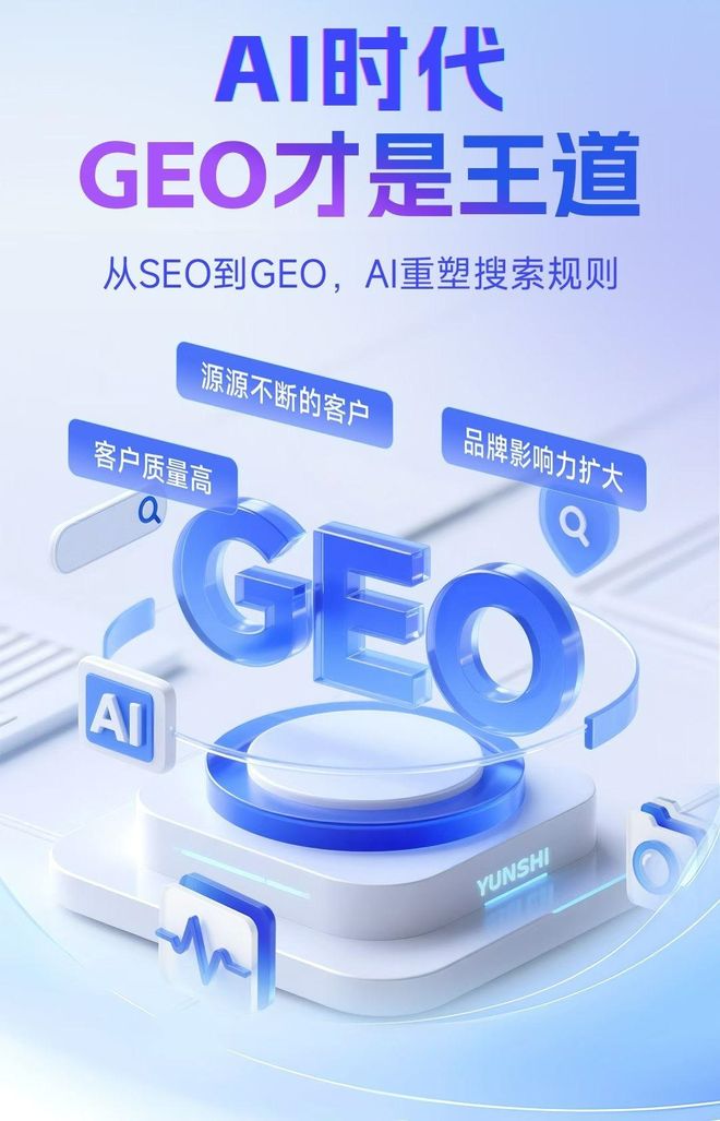 标准化赋能内黄县本地数字营销 国硕AI重构国内GEO优化服务新生态
